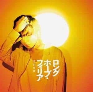 long hope philia lyrics romaji|Masaki Suda – Long Hope Philia Lyrics + English Translation.